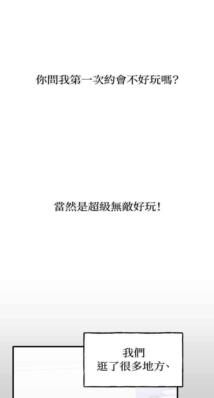 第36话 特别篇(3) 第41页