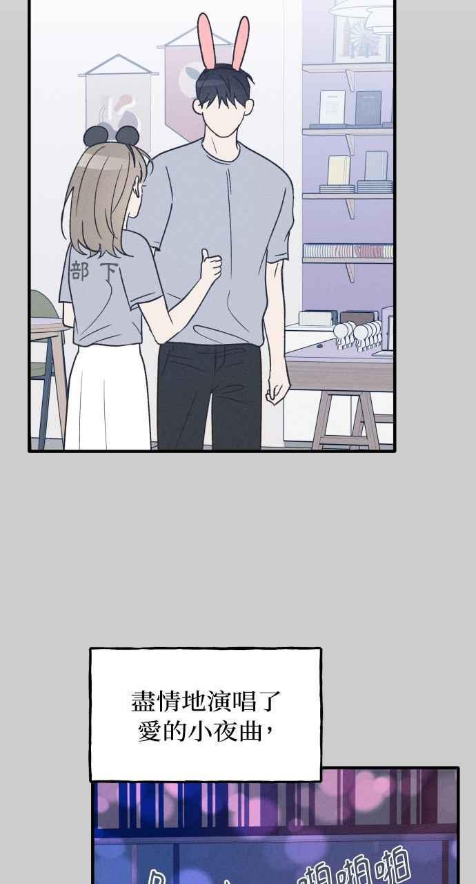 第36话 特别篇(3) 第42页