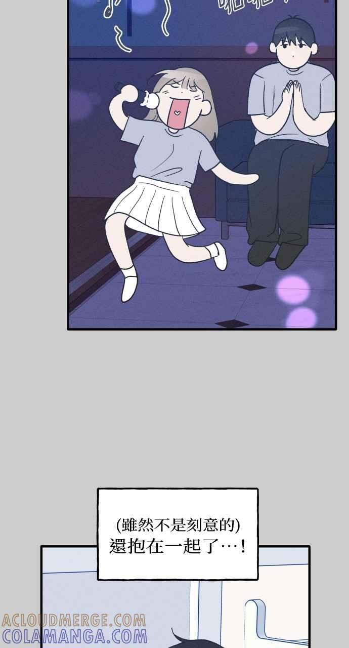 第36话 特别篇(3) 第43页