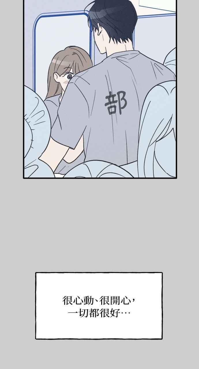 第36话 特别篇(3) 第44页