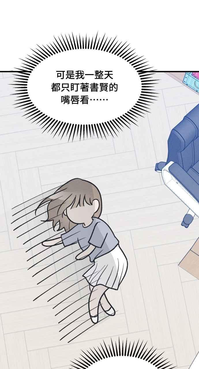 第36话 特别篇(3) 第47页