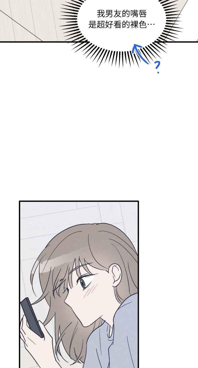 第36话 特别篇(3) 第48页