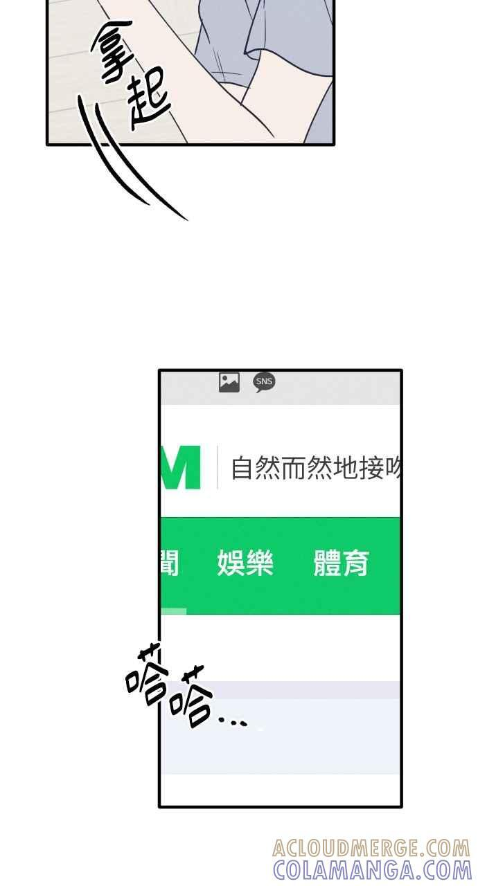第36话 特别篇(3) 第49页