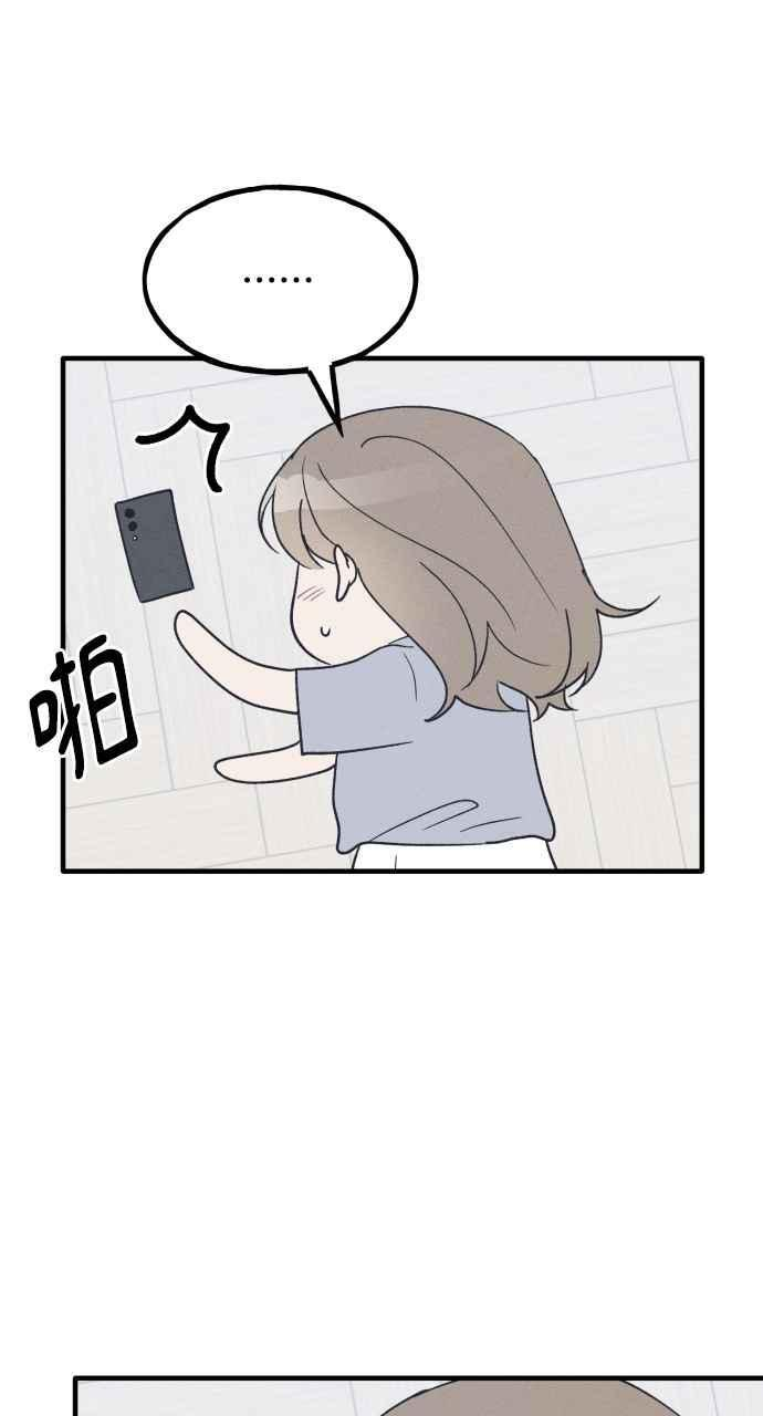 第36话 特别篇(3) 第50页