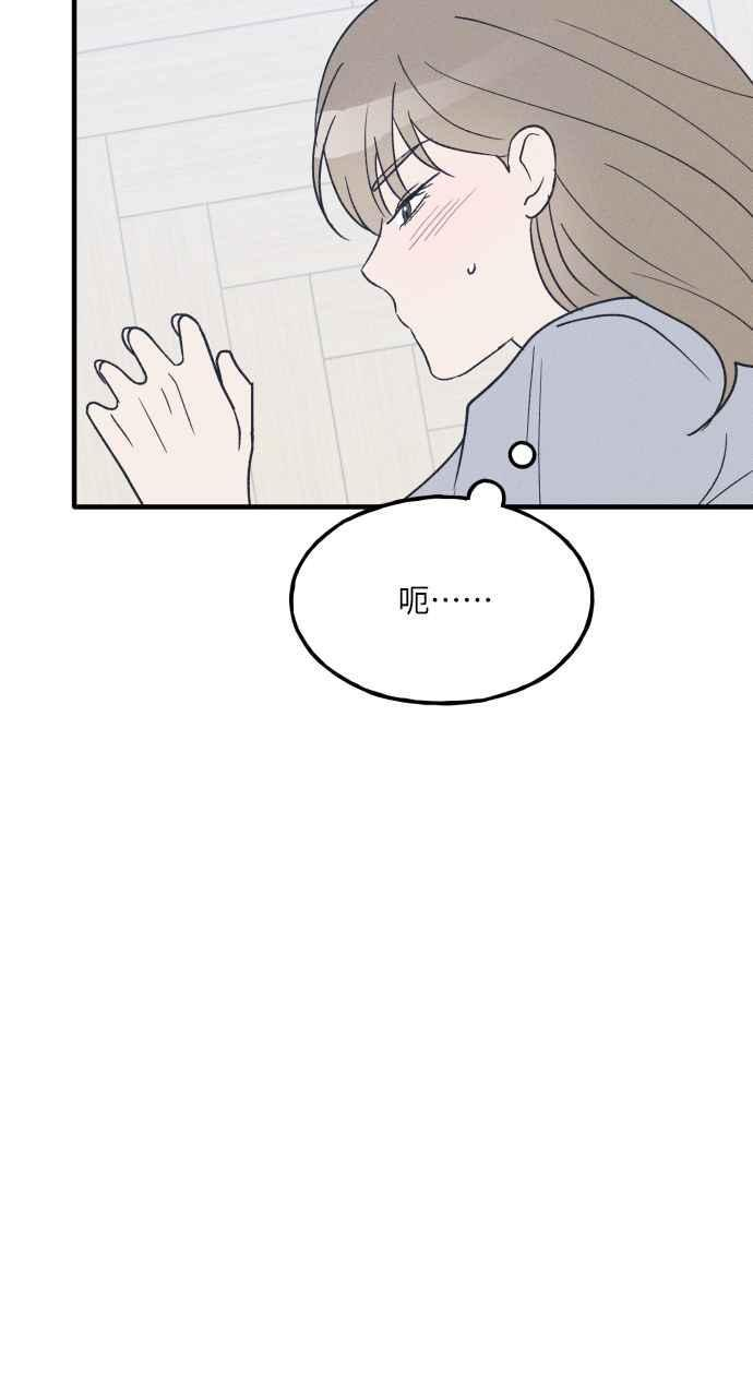 第36话 特别篇(3) 第51页