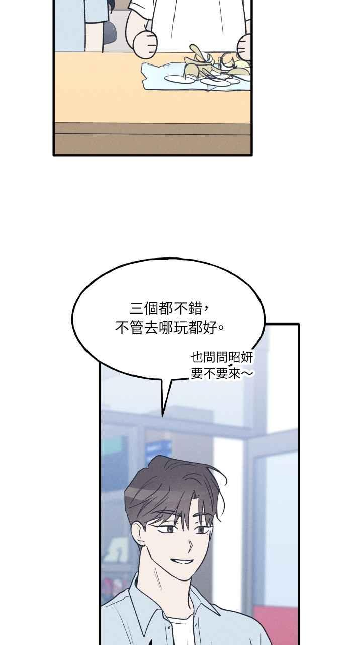 第36话 特别篇(3) 第54页