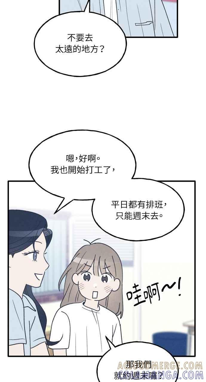 第36话 特别篇(3) 第55页