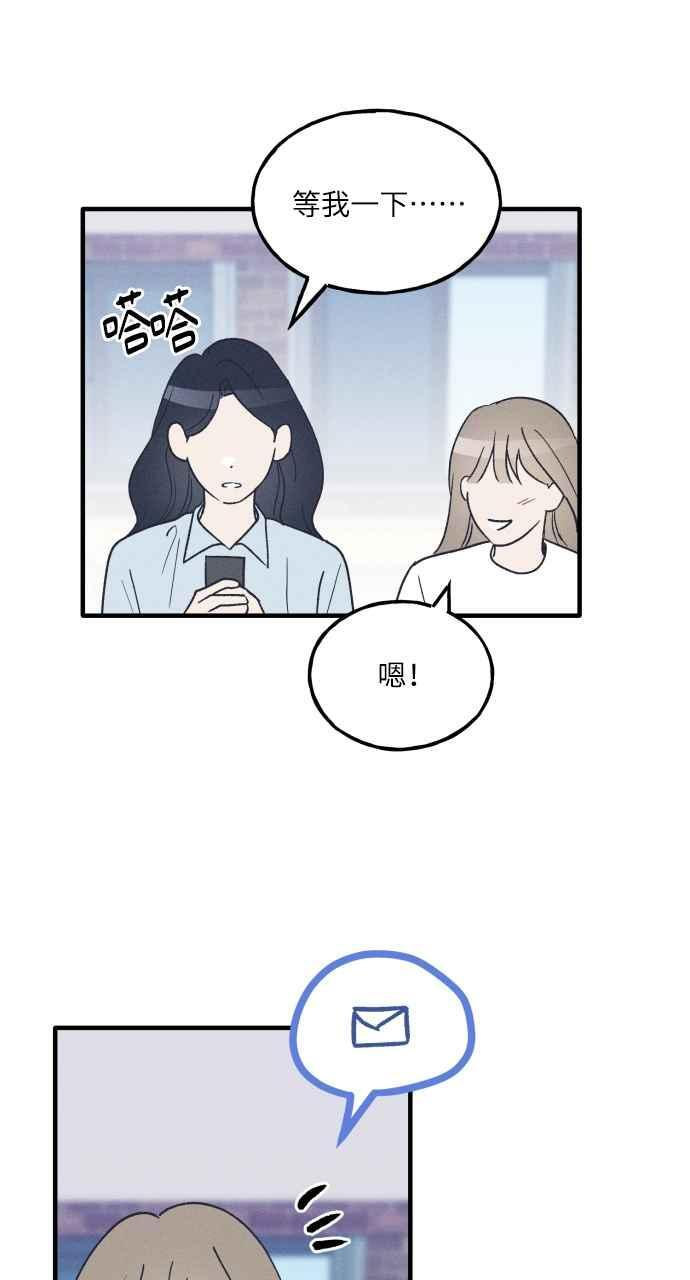 第36话 特别篇(3) 第57页