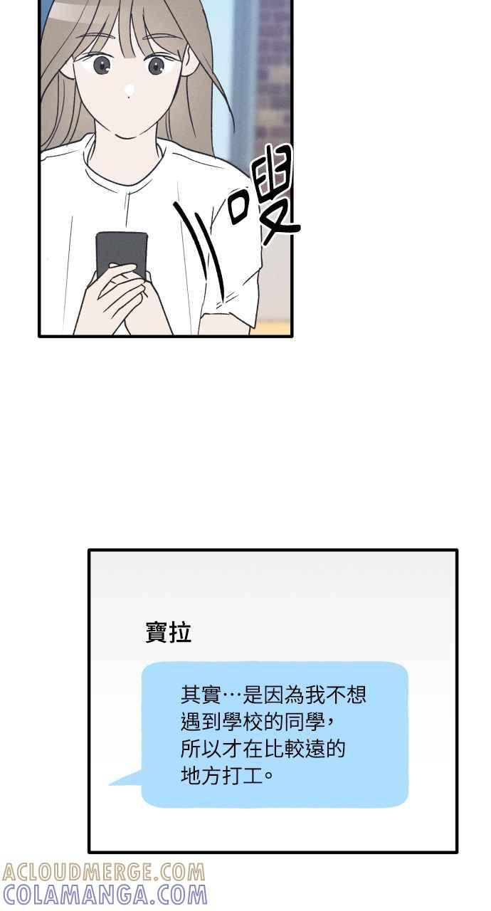 第36话 特别篇(3) 第58页
