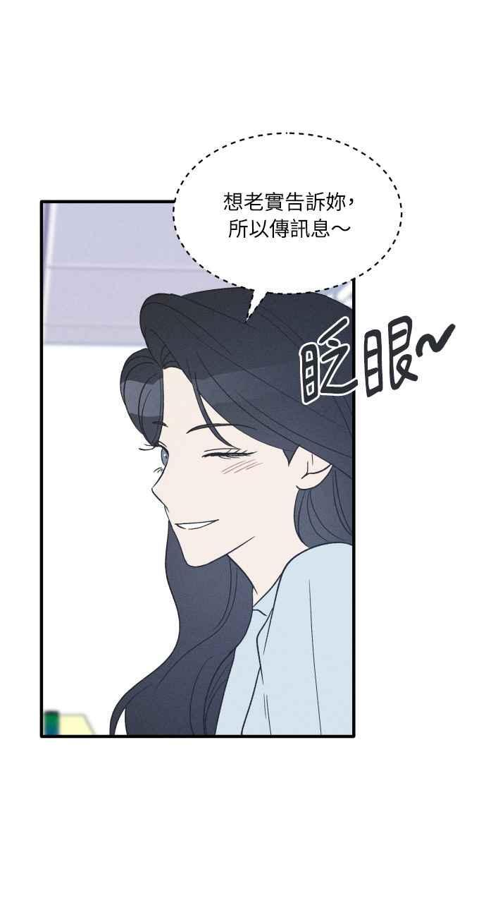 第36话 特别篇(3) 第59页