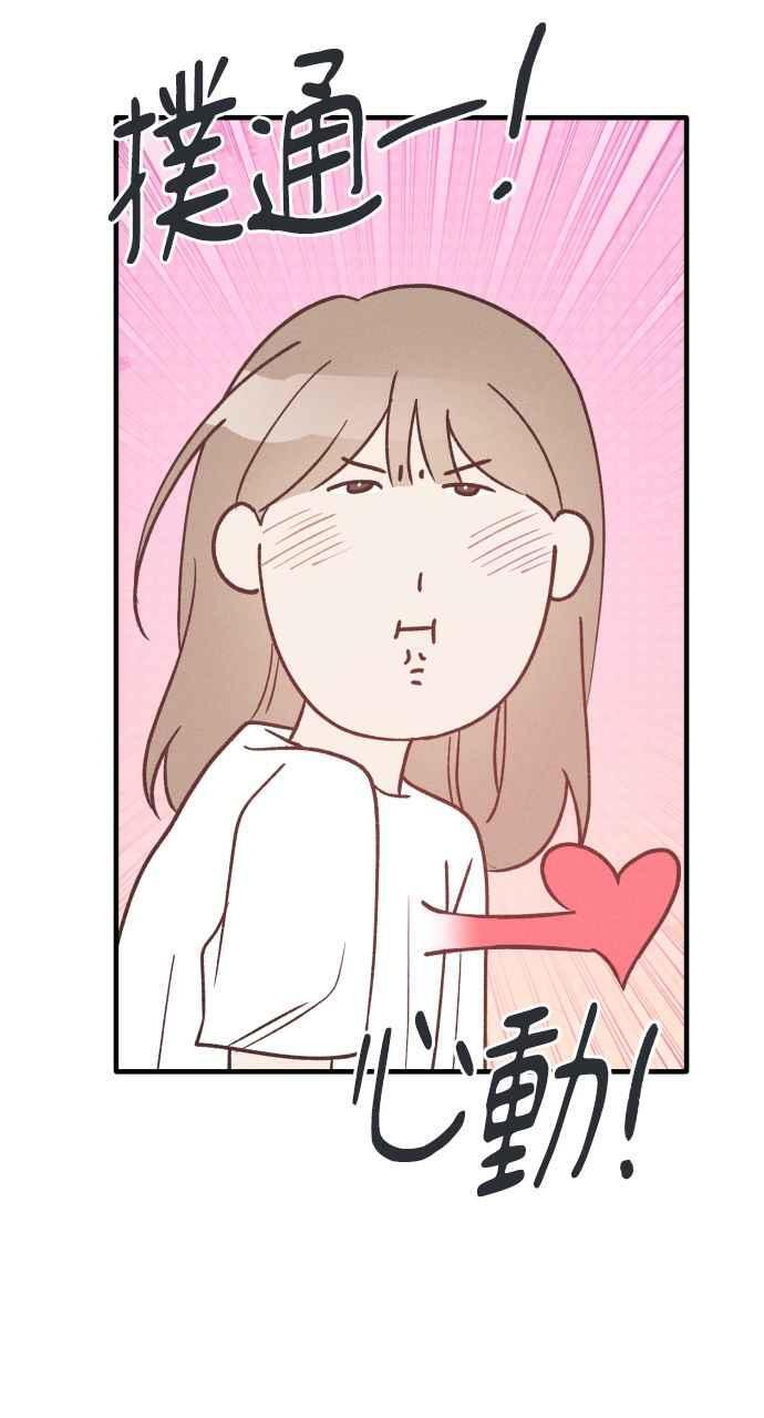 第36话 特别篇(3) 第60页