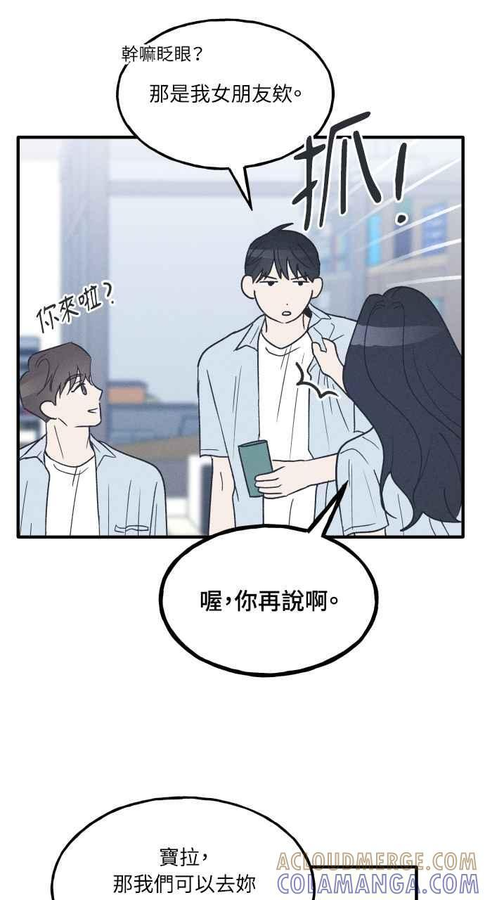 第36话 特别篇(3) 第61页