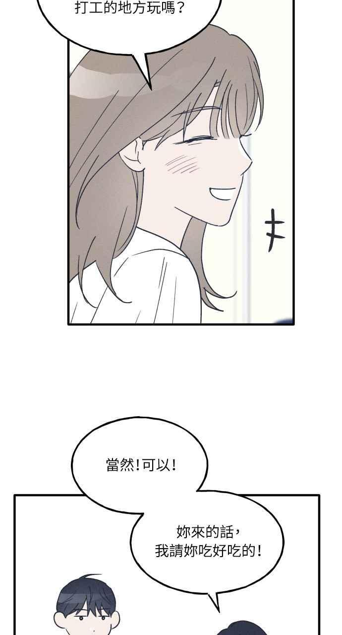 第36话 特别篇(3) 第62页