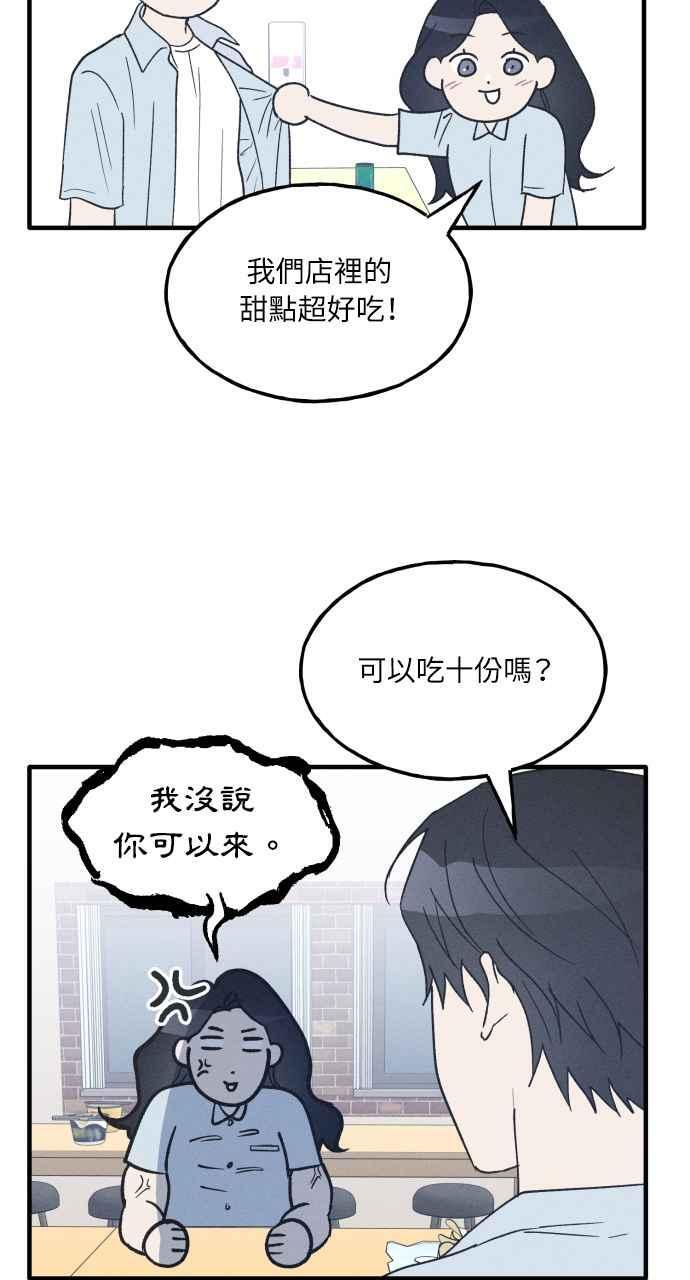 第36话 特别篇(3) 第63页