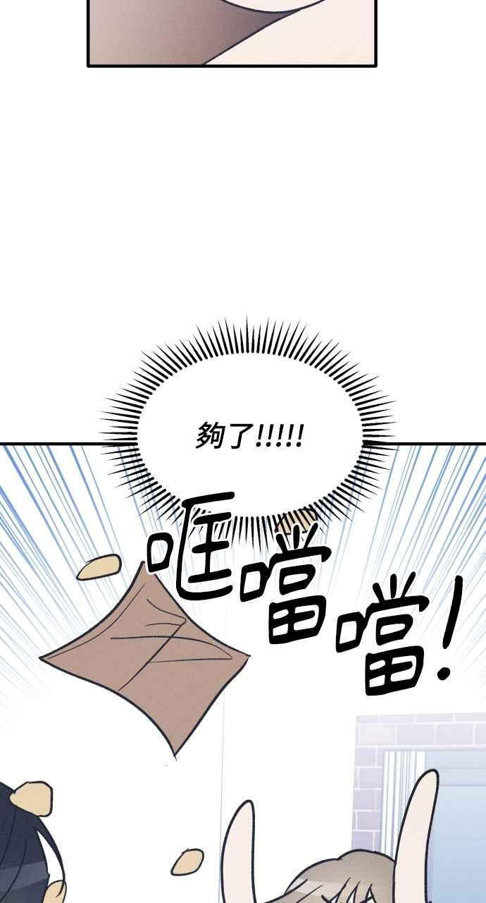 第36话 特别篇(3) 第66页