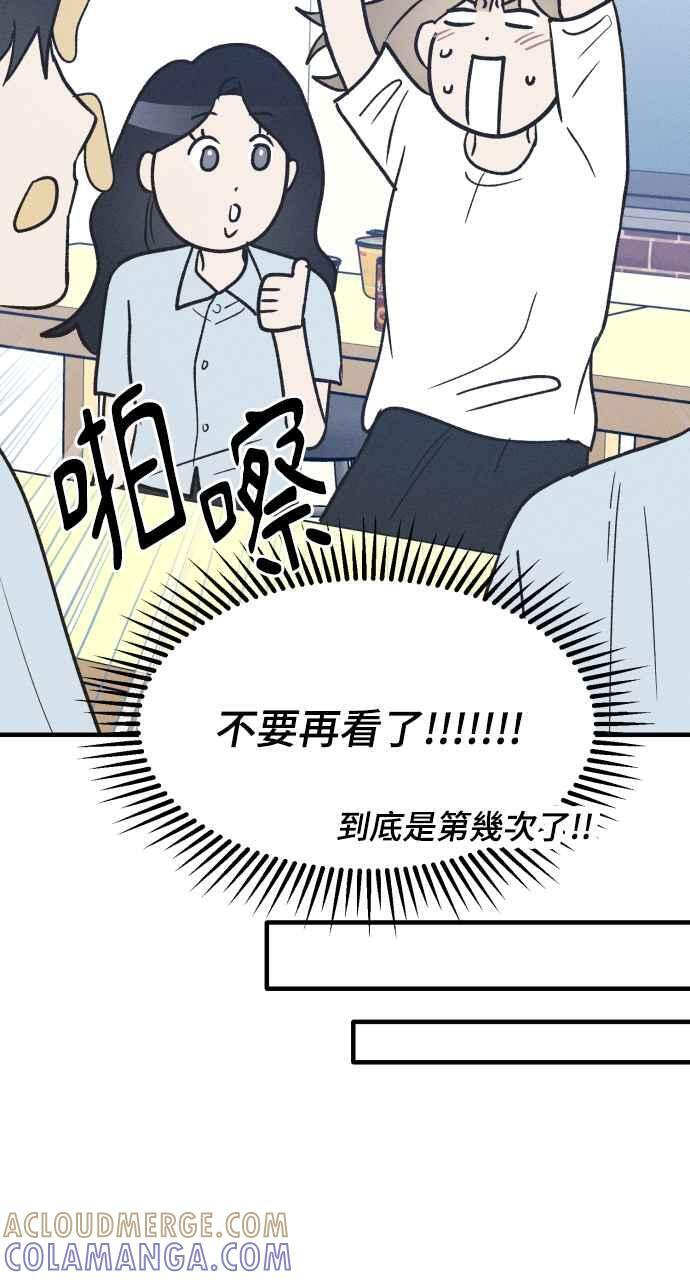 第36话 特别篇(3) 第67页