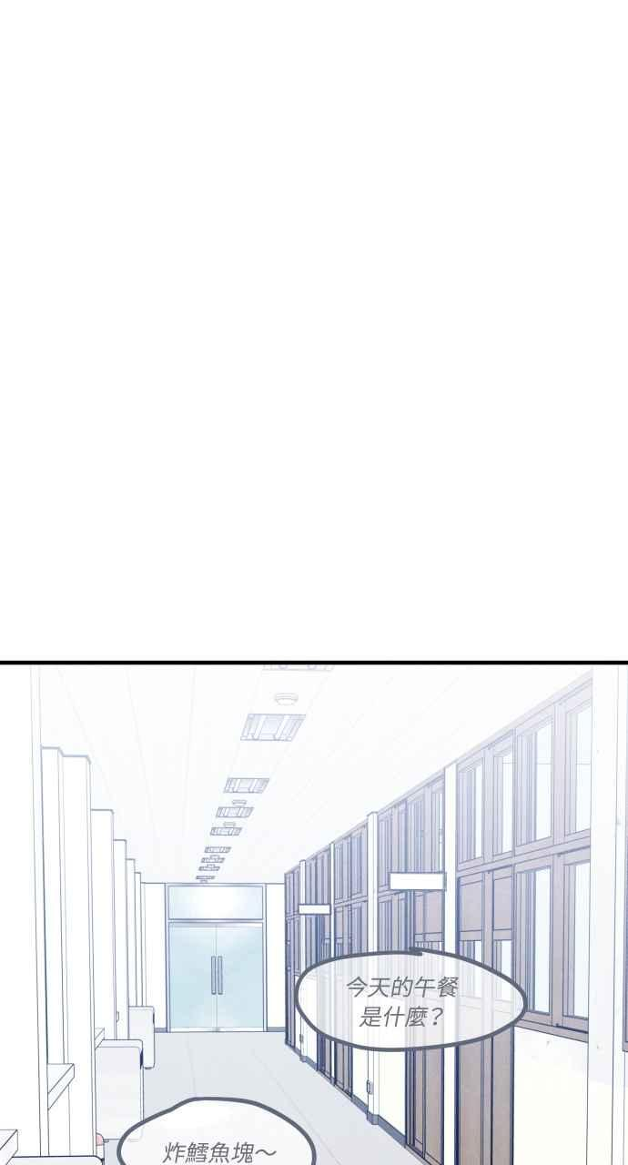 第36话 特别篇(3) 第68页