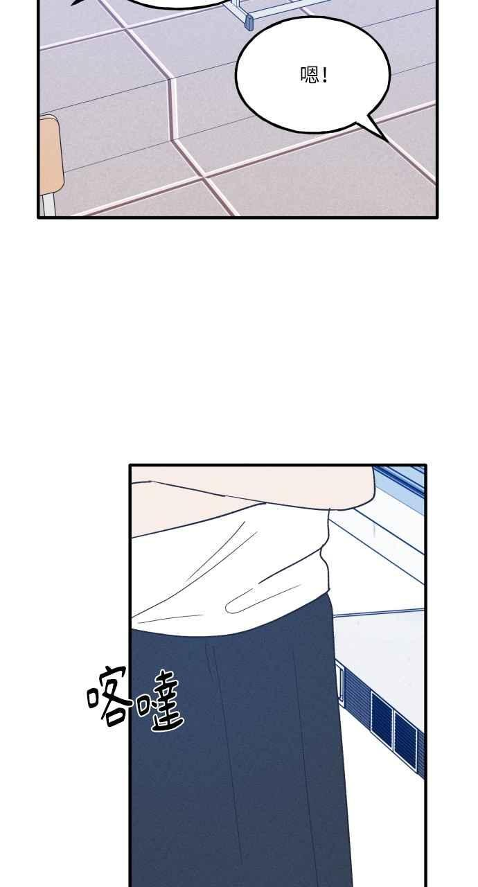 第36话 特别篇(3) 第71页
