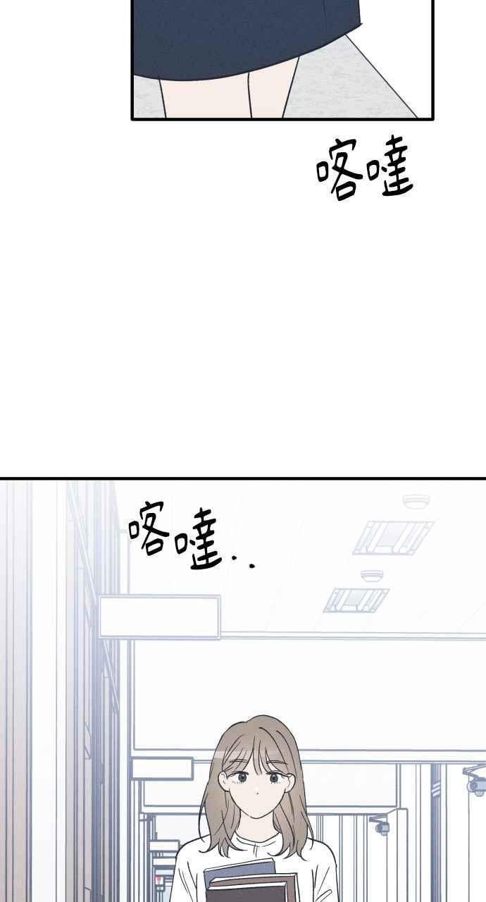 第36话 特别篇(3) 第72页