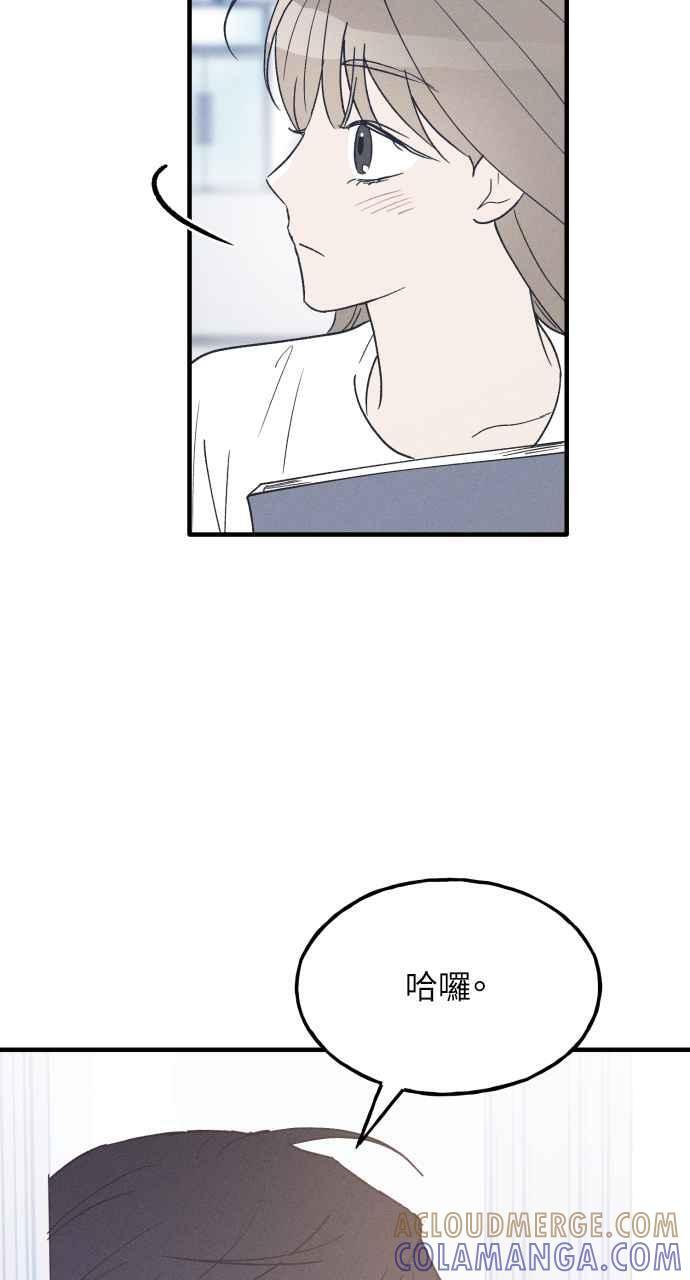 第36话 特别篇(3) 第76页