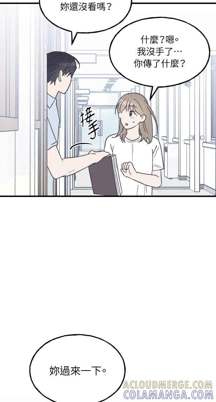 第36话 特别篇(3) 第79页