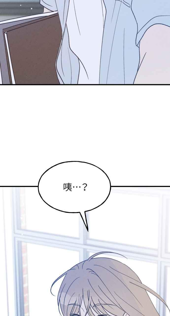 第37话 特别篇(4) 第2页