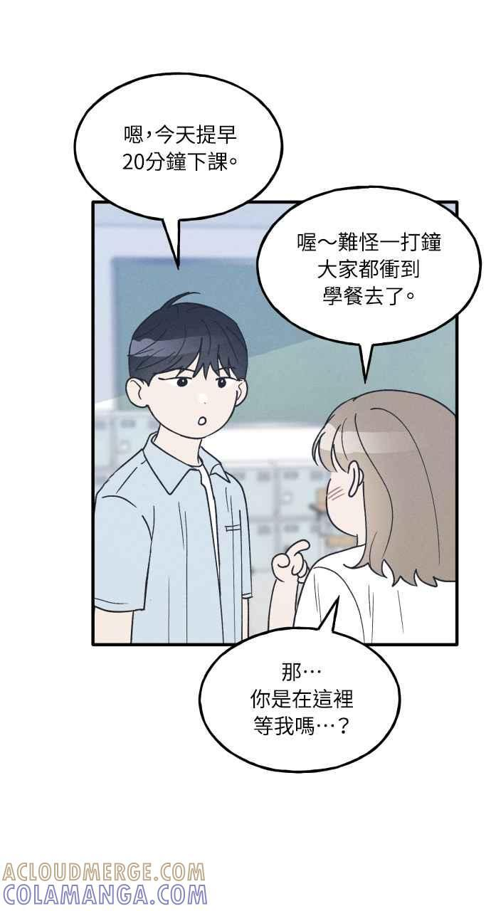 第37话 特别篇(4) 第7页