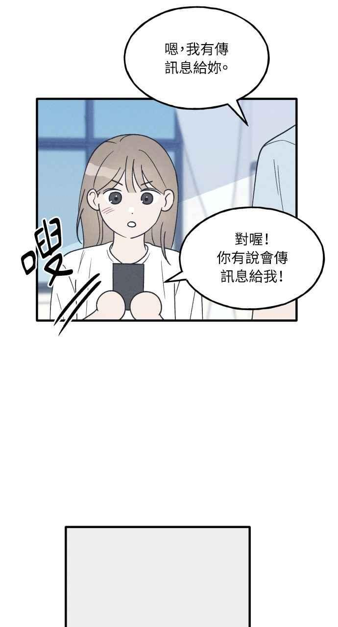 第37话 特别篇(4) 第8页
