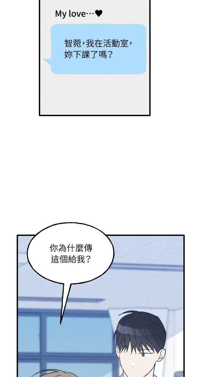 第37话 特别篇(4) 第9页