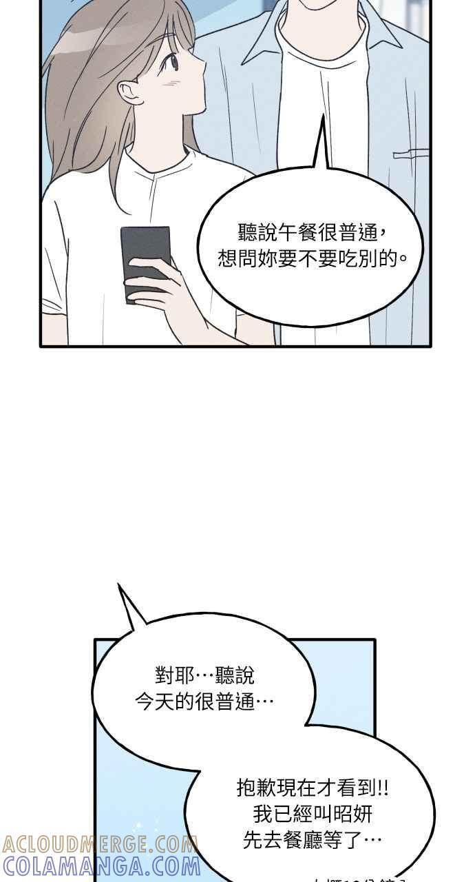 第37话 特别篇(4) 第10页