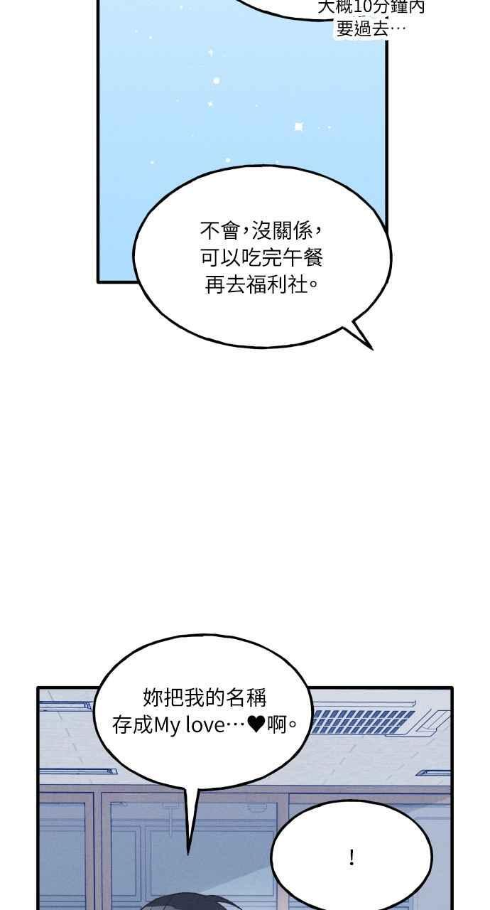 第37话 特别篇(4) 第11页