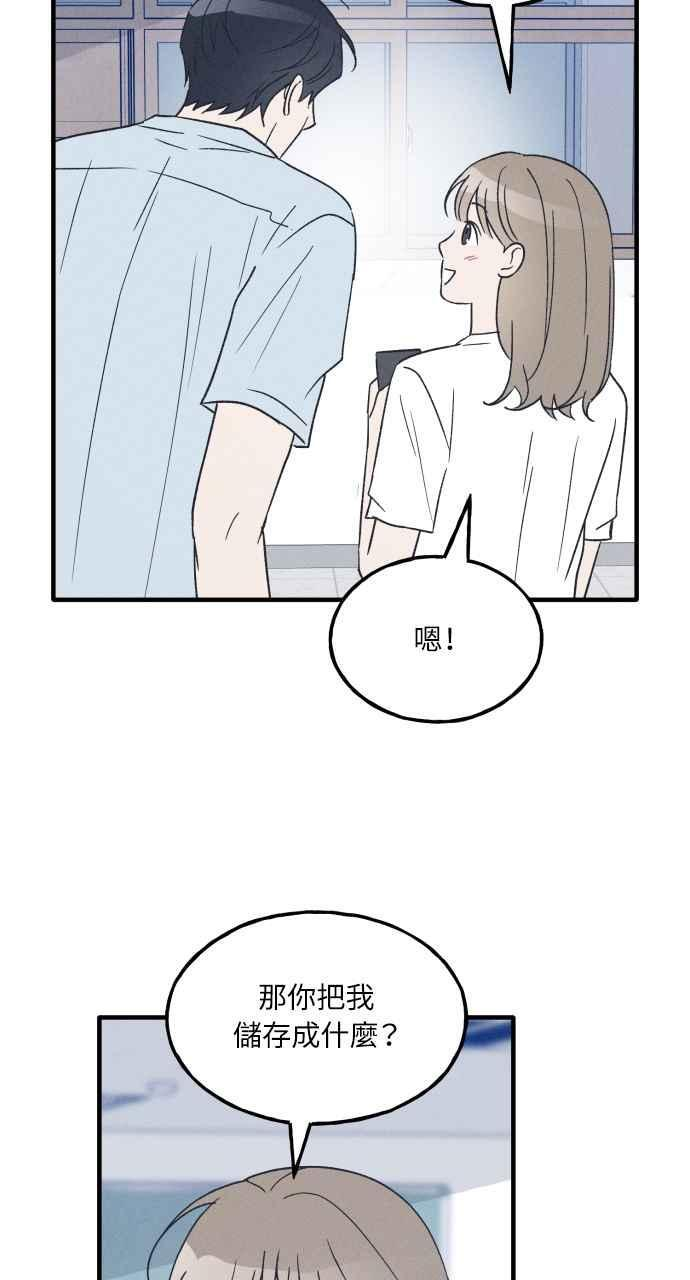 第37话 特别篇(4) 第12页