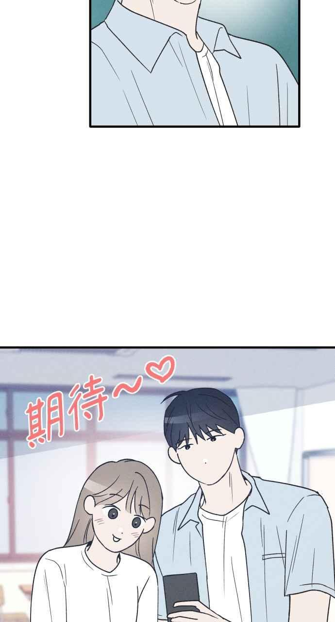 第37话 特别篇(4) 第14页