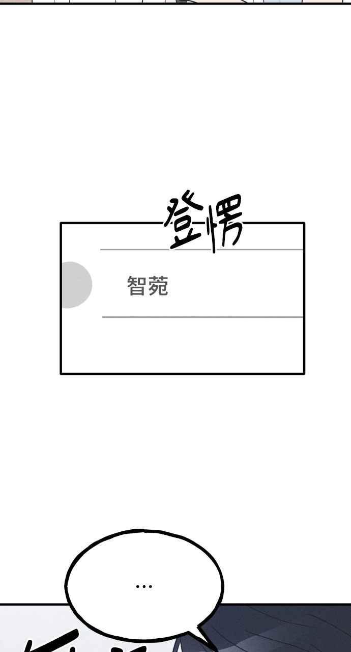 第37话 特别篇(4) 第15页