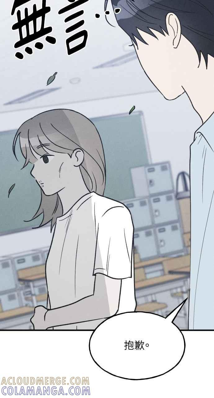 第37话 特别篇(4) 第16页