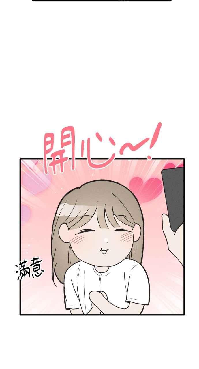 第37话 特别篇(4) 第20页