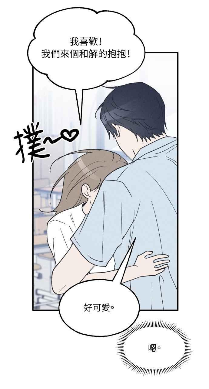 第37话 特别篇(4) 第21页