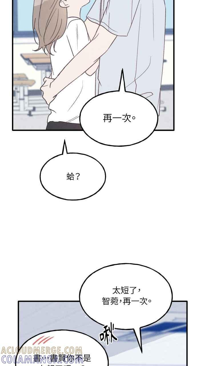 第37话 特别篇(4) 第31页