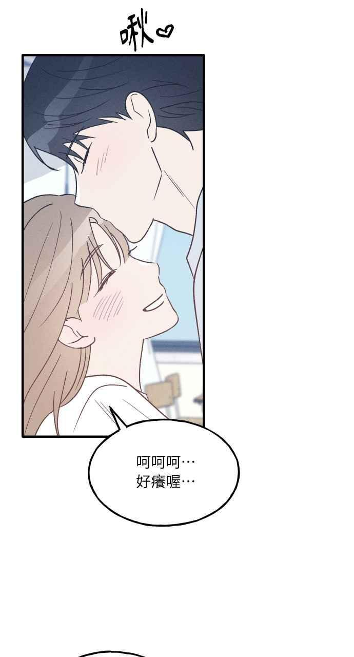 第37话 特别篇(4) 第33页