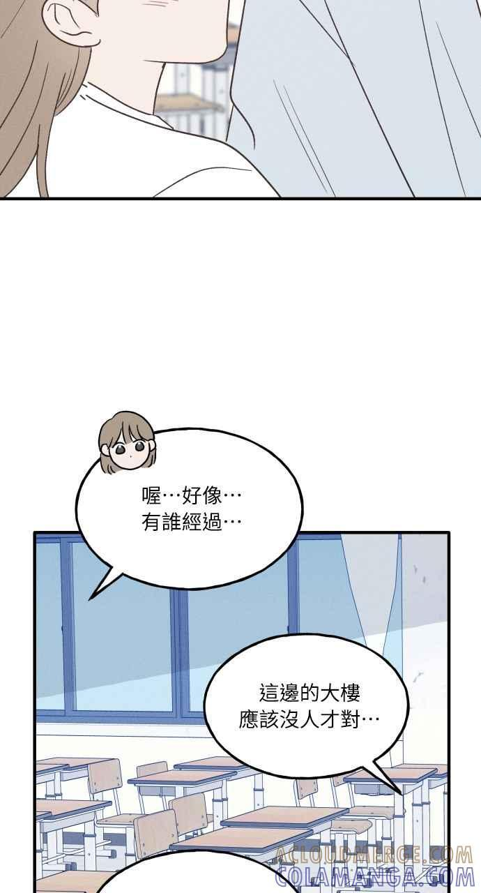 第37话 特别篇(4) 第37页