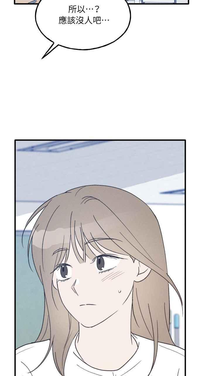 第37话 特别篇(4) 第38页