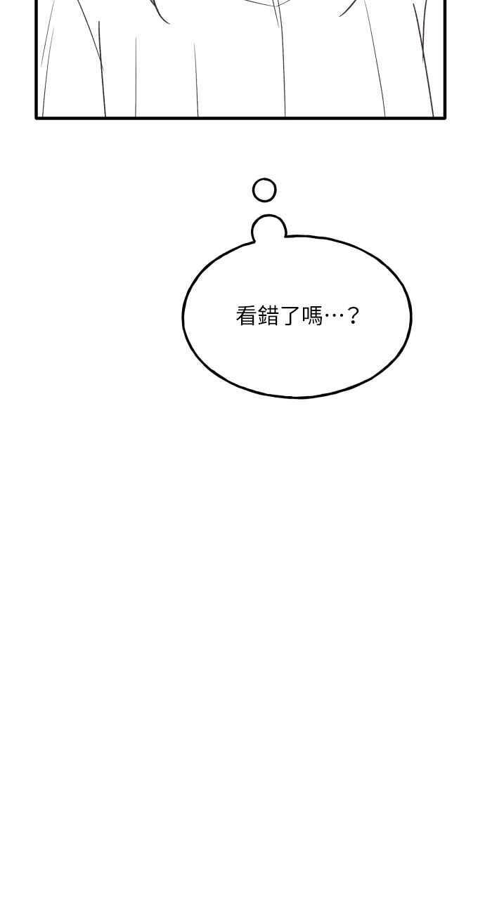 第37话 特别篇(4) 第39页