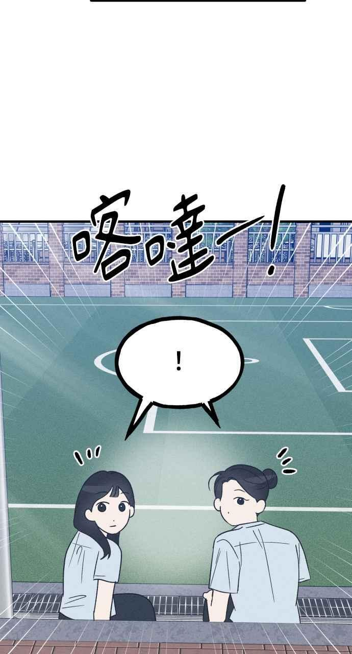 第37话 特别篇(4) 第42页