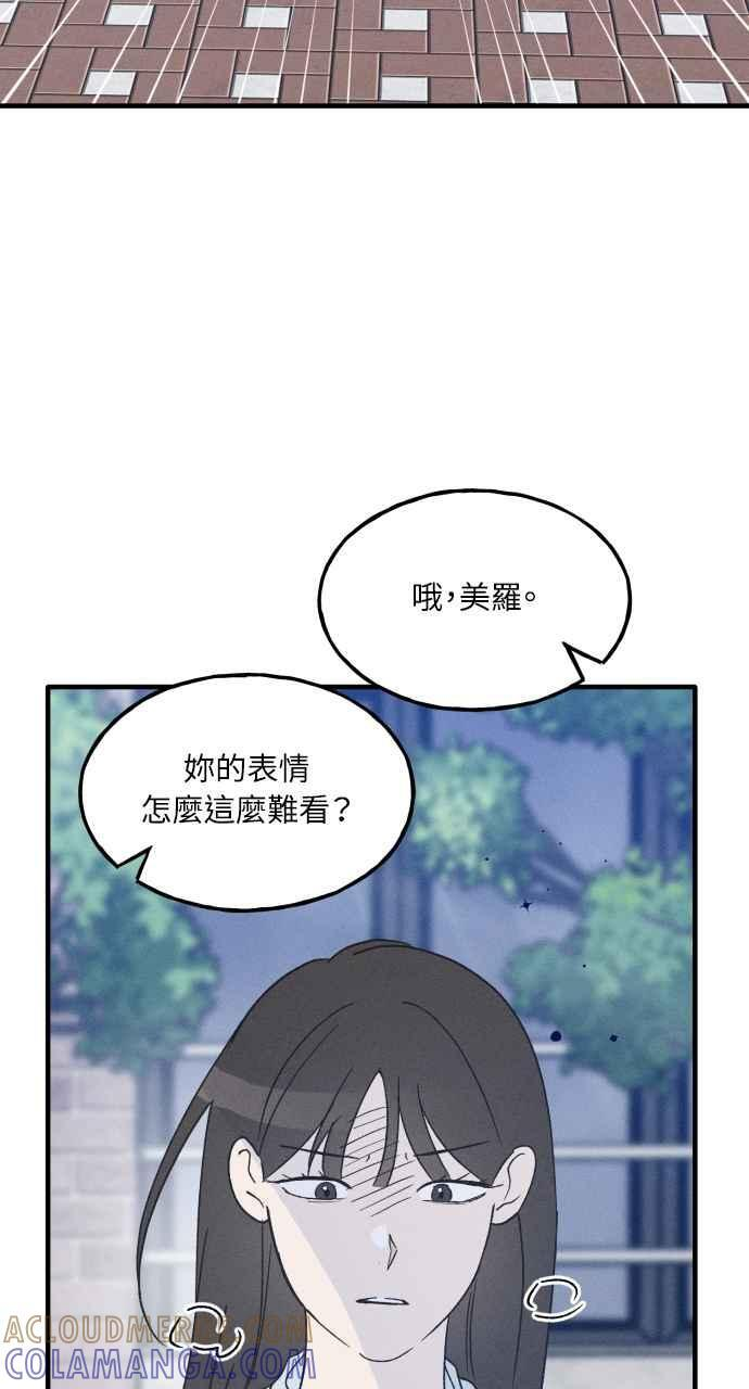 第37话 特别篇(4) 第43页
