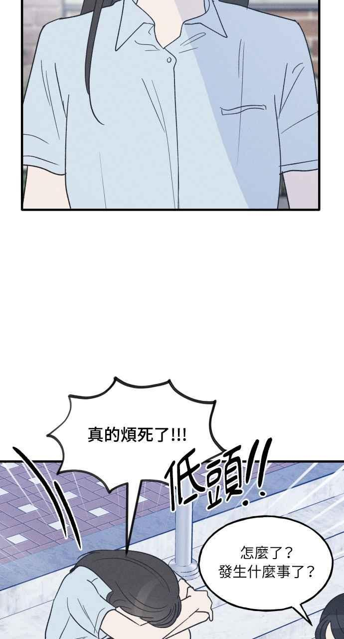 第37话 特别篇(4) 第44页