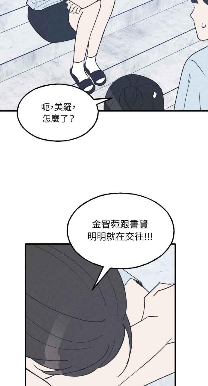 第37话 特别篇(4) 第45页
