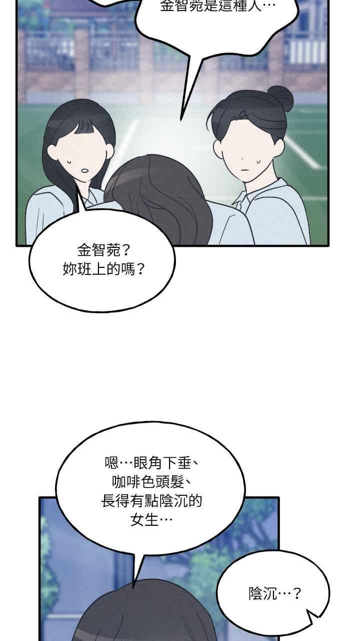 第37话 特别篇(4) 第48页