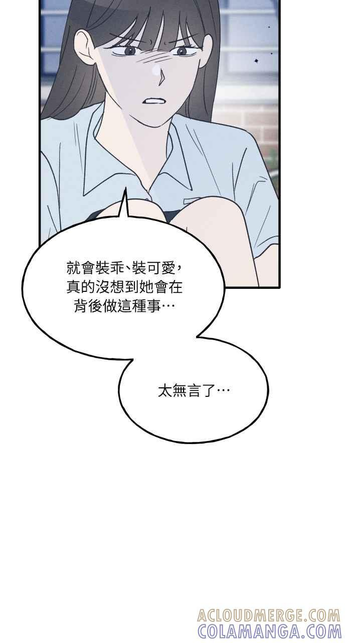 第37话 特别篇(4) 第49页