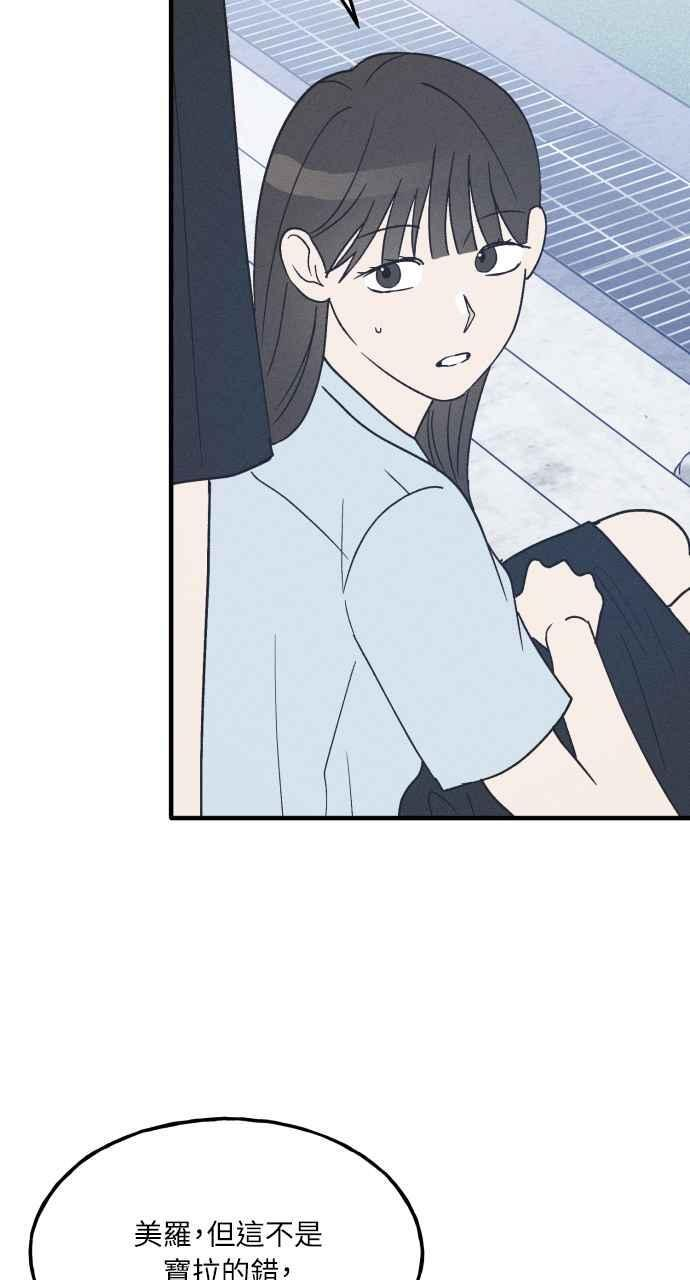 第37话 特别篇(4) 第54页