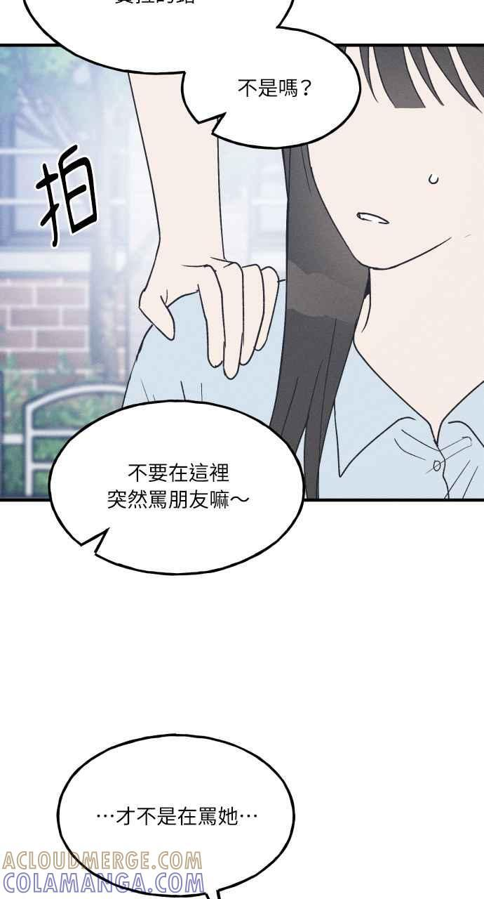 第37话 特别篇(4) 第55页